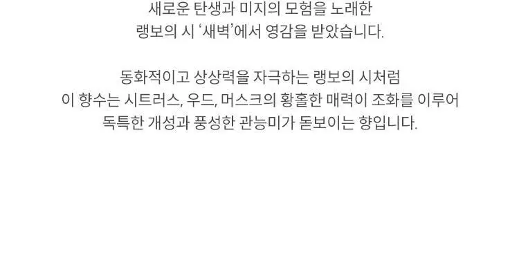 [임현주PICK]루에브르 오브 오 드 퍼퓸 50ml 상세페이지 11